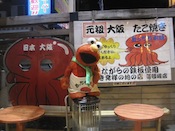 Hirakata, Japan